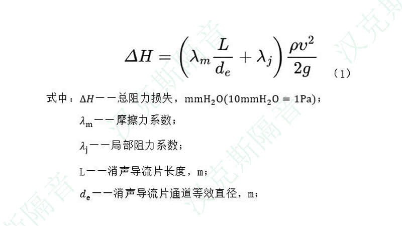 怎么計算冷卻塔風機消聲器壓力阻力損失？壓力損失計算公式